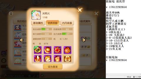 轻享服蜃境九转剑会天命岱庙