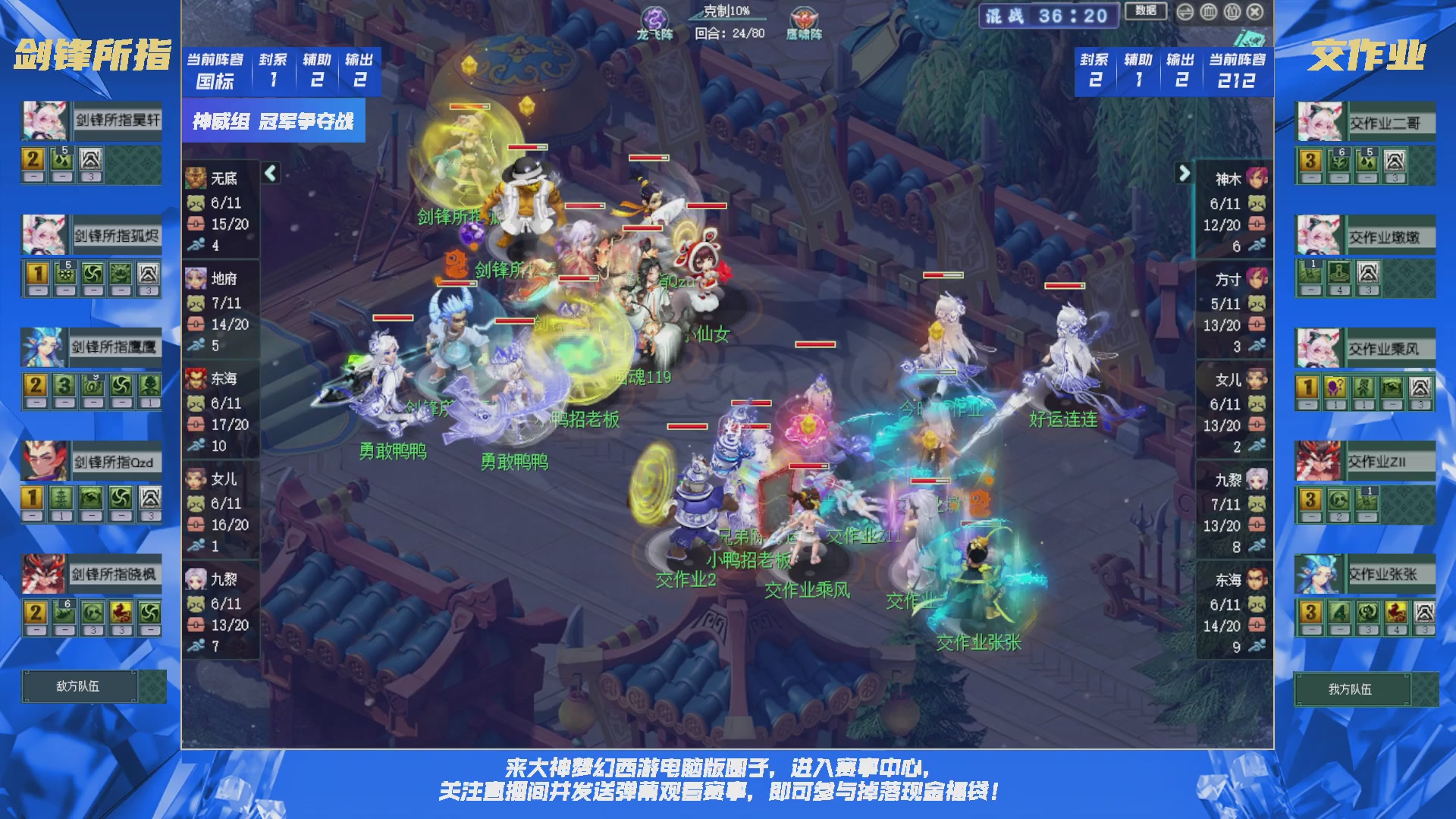 群雄逐鹿X9精英争霸赛-第三赛季决赛