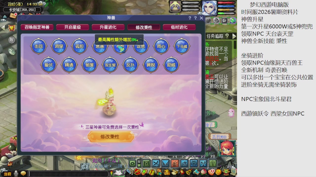 梦幻西游新资料片开发测试回顾