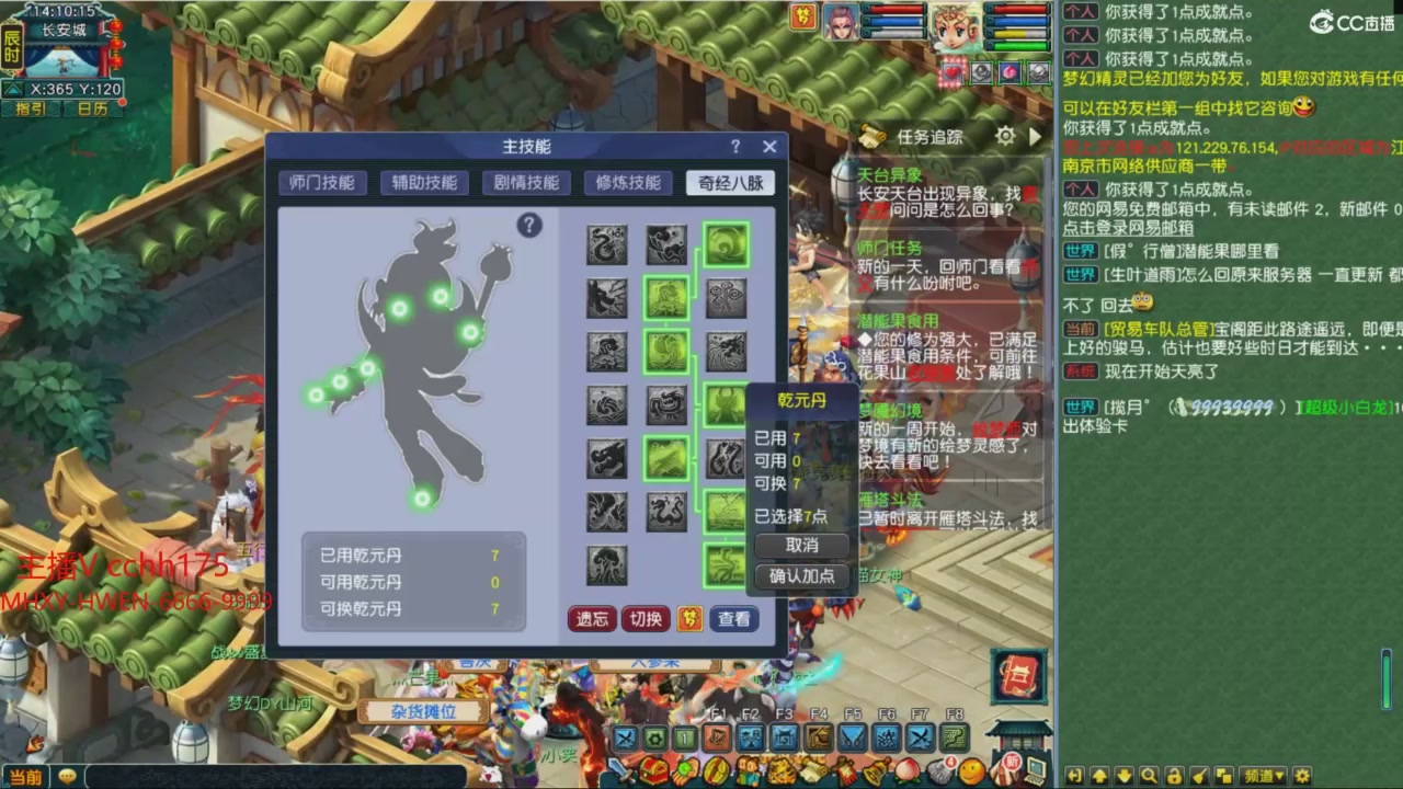 畅玩服门派调整
