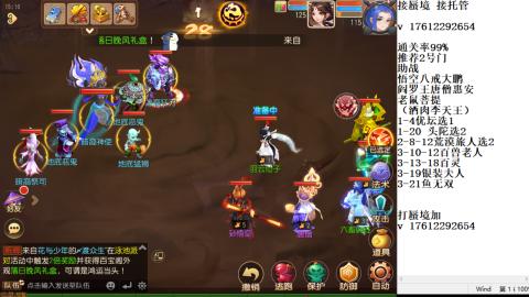 轻享服蜃境九转剑会天命岱庙