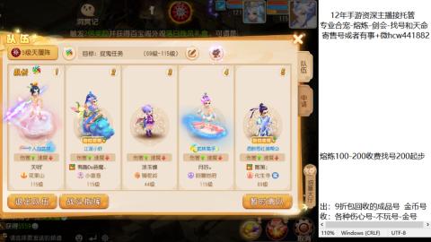 接熔练-估价找号-金银-托管剑会练宠月饼