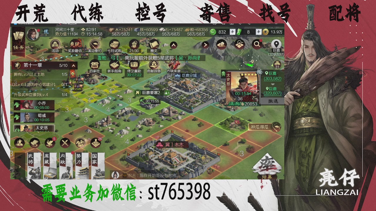 接开荒，控号，寄售，找号