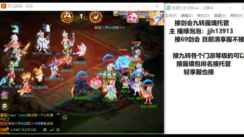 超专业接蜃境九转托管