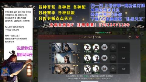 [3]配将开荒修车找号冲榜