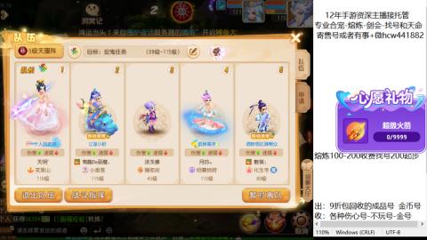 接熔练-找号-金银-练宠粽子月饼