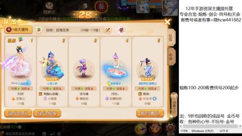 接熔练-估价找号-金银-托管剑会练宠月饼