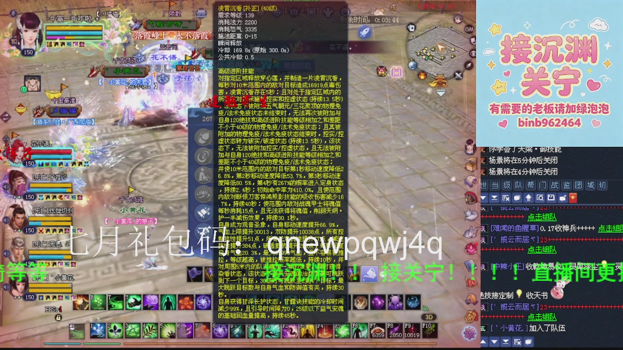 接沉渊，关宁