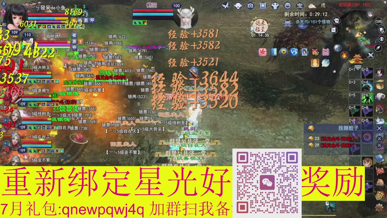 1级就可以绑星光接集影法器