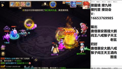 接蜃境接托管