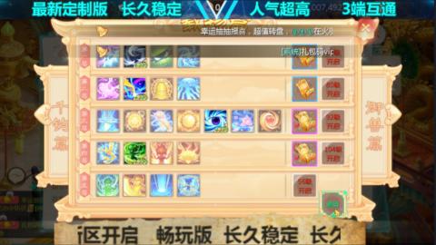 最新微变版 注册就送满累计充值