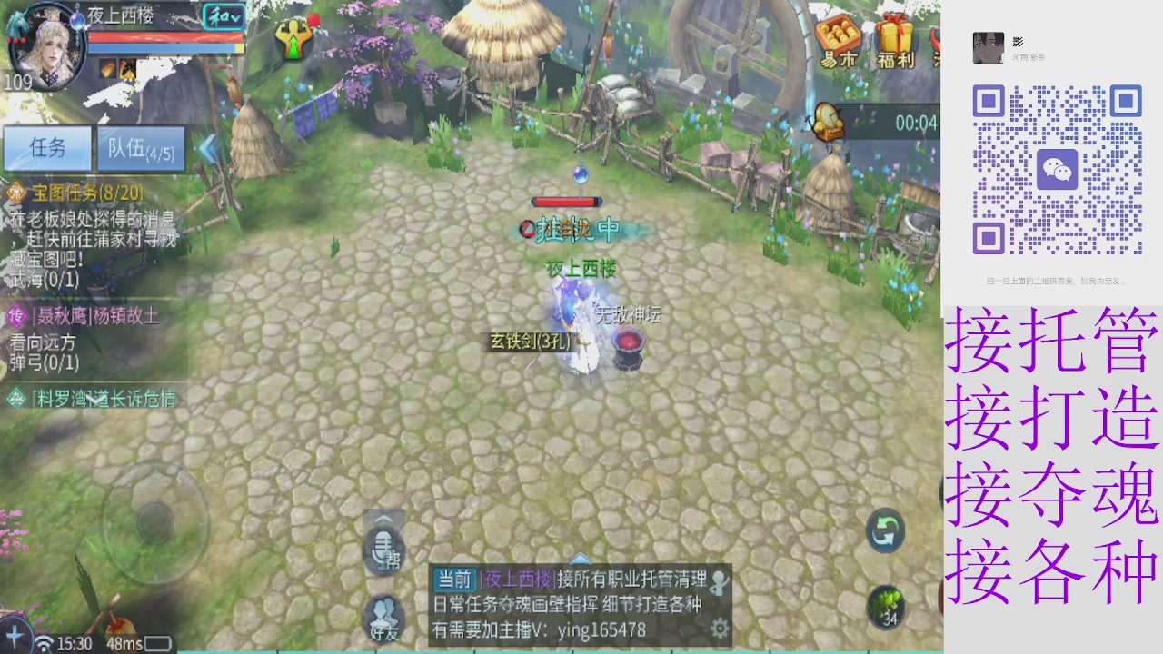 接托管打架夺魂指挥各种