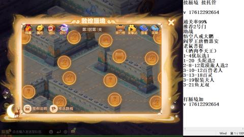 轻享服蜃境九转剑会天命岱庙