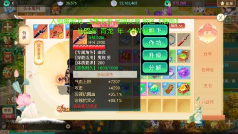 正版手游，人仙魔鬼龙、新区《烟雨》