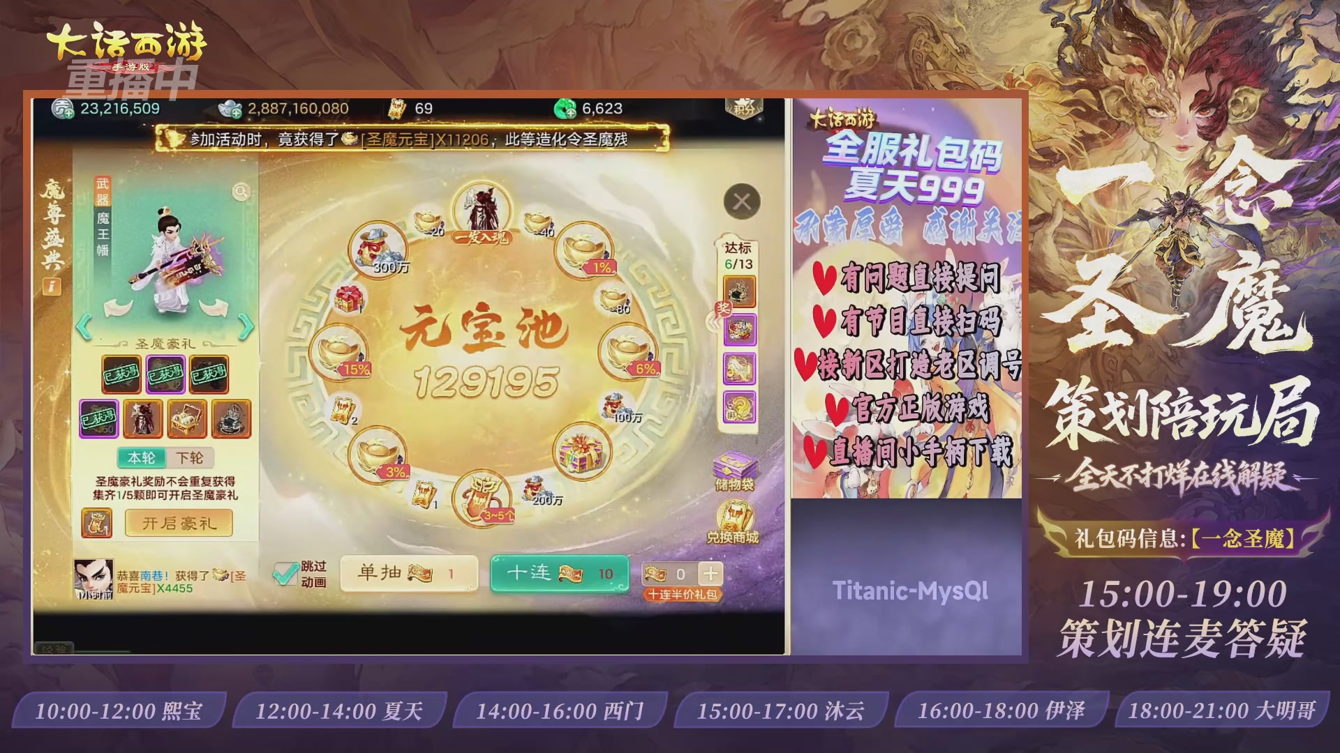 新资料片陪玩局，还有策划连线解答