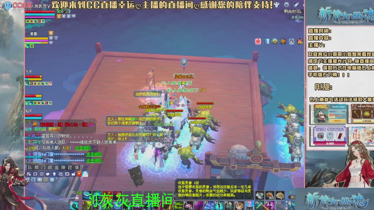幸运ღ灰灰的直播间