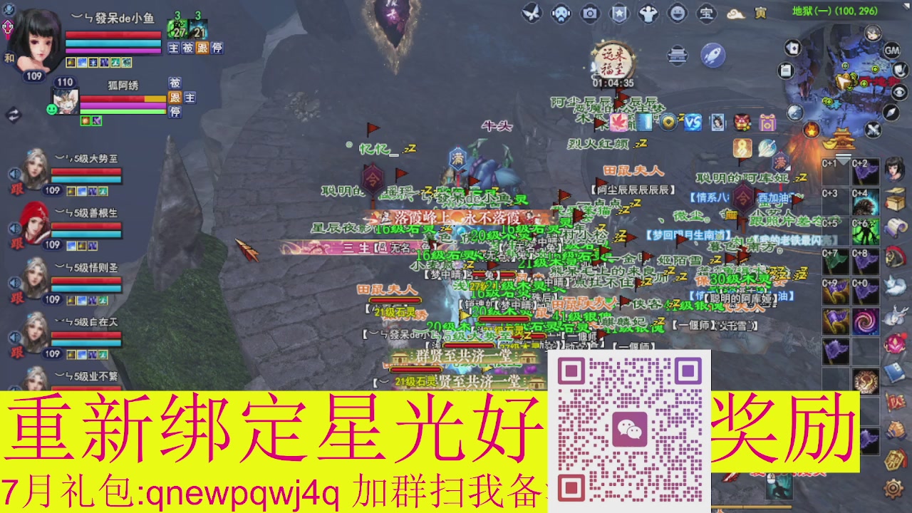 1级就可以绑星光接集影法器