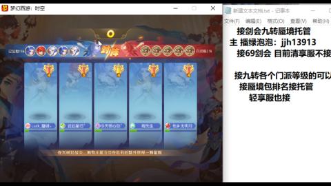 超专业接蜃境九转托管