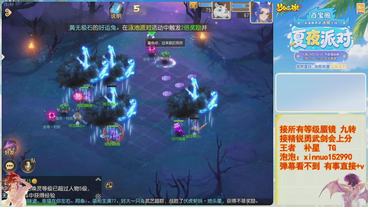 接蜃镜九转剑会TG 走起