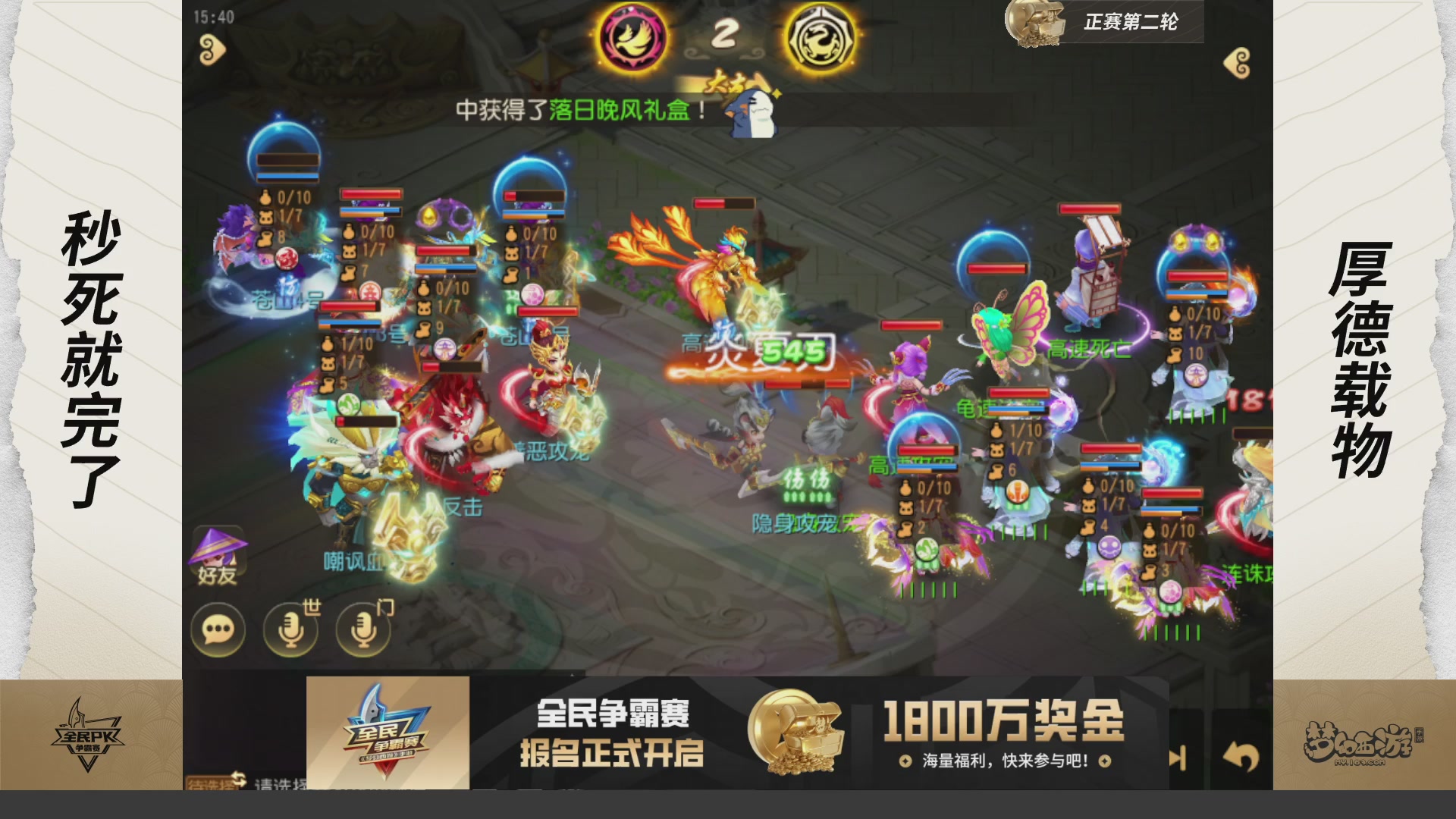 梦手全民PK争霸赛