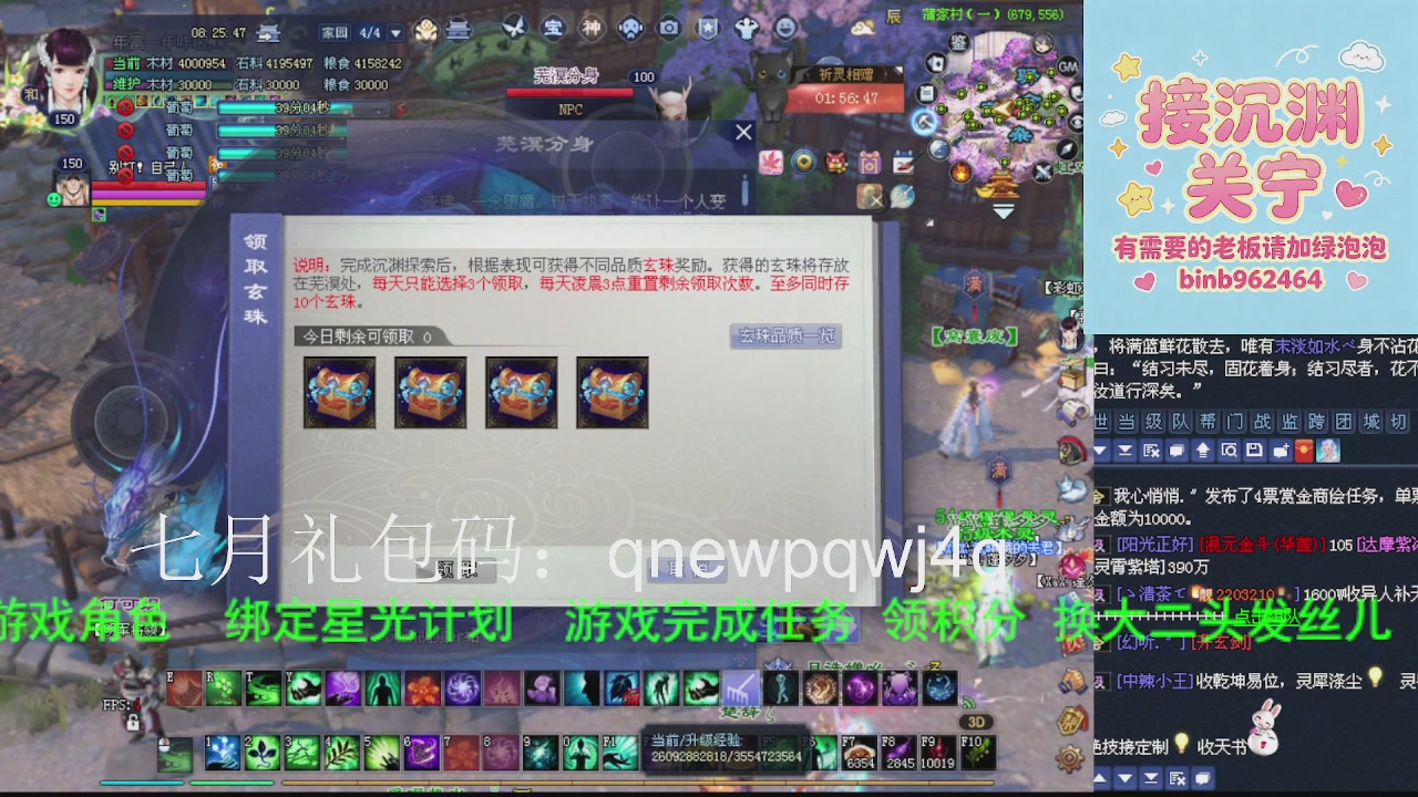 接沉渊，关宁