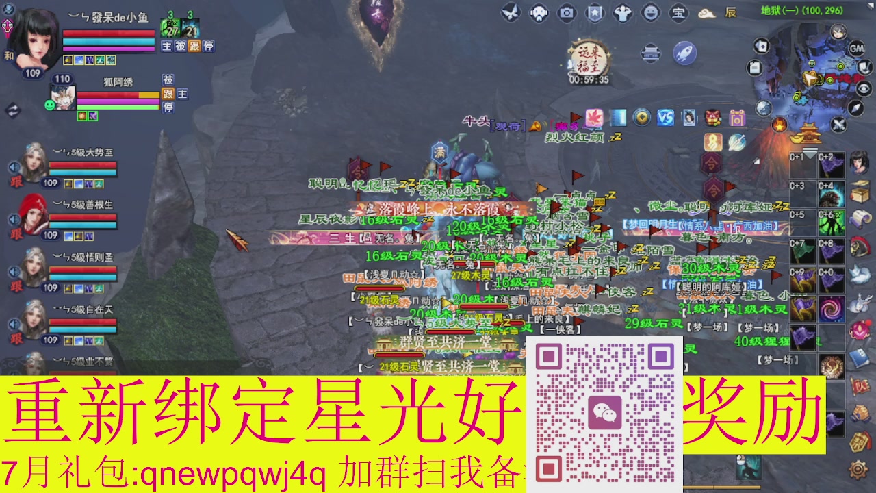 1级就可以绑星光接集影法器