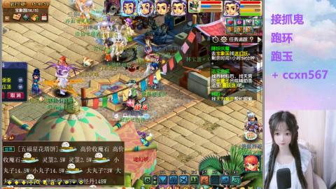 接抓鬼 跑玉 跑环哦
