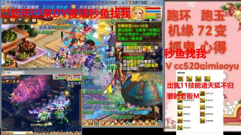 全服接 跑环 跑玉 机缘 72变 抓鬼