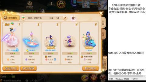 接熔练-估价找号-金银-托管剑会练宠月饼