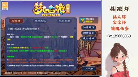 接跑环 接宠环 人环 接跑玉