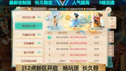 最新微变版 注册就送满累计充值