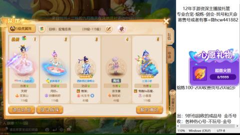 接熔练-找号-金银-练宠粽子月饼