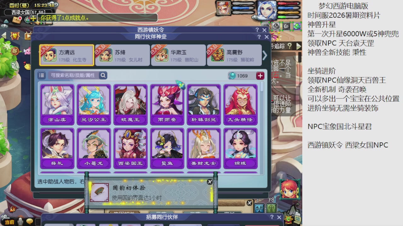 梦幻西游新资料片开发测试回顾