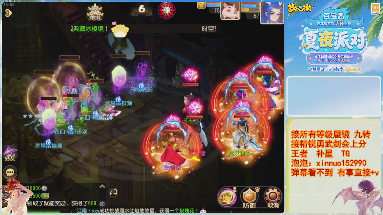 接蜃镜九转剑会TG 走起