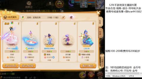 接熔练-估价找号-金银-托管剑会练宠月饼