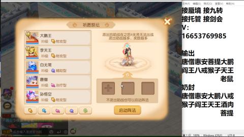 接蜃境接托管