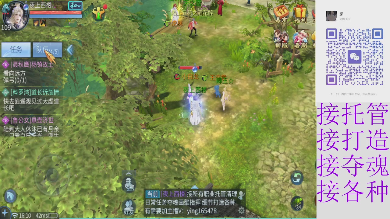 接托管打架夺魂指挥各种