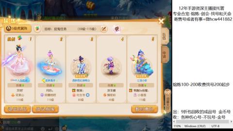 接熔练-估价找号-金银-托管剑会练宠月饼