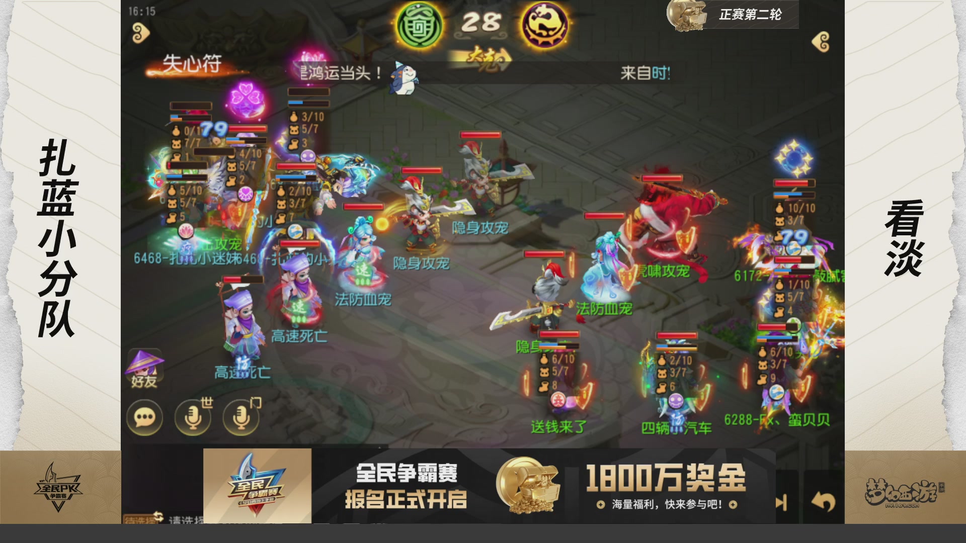 梦手全民PK争霸赛