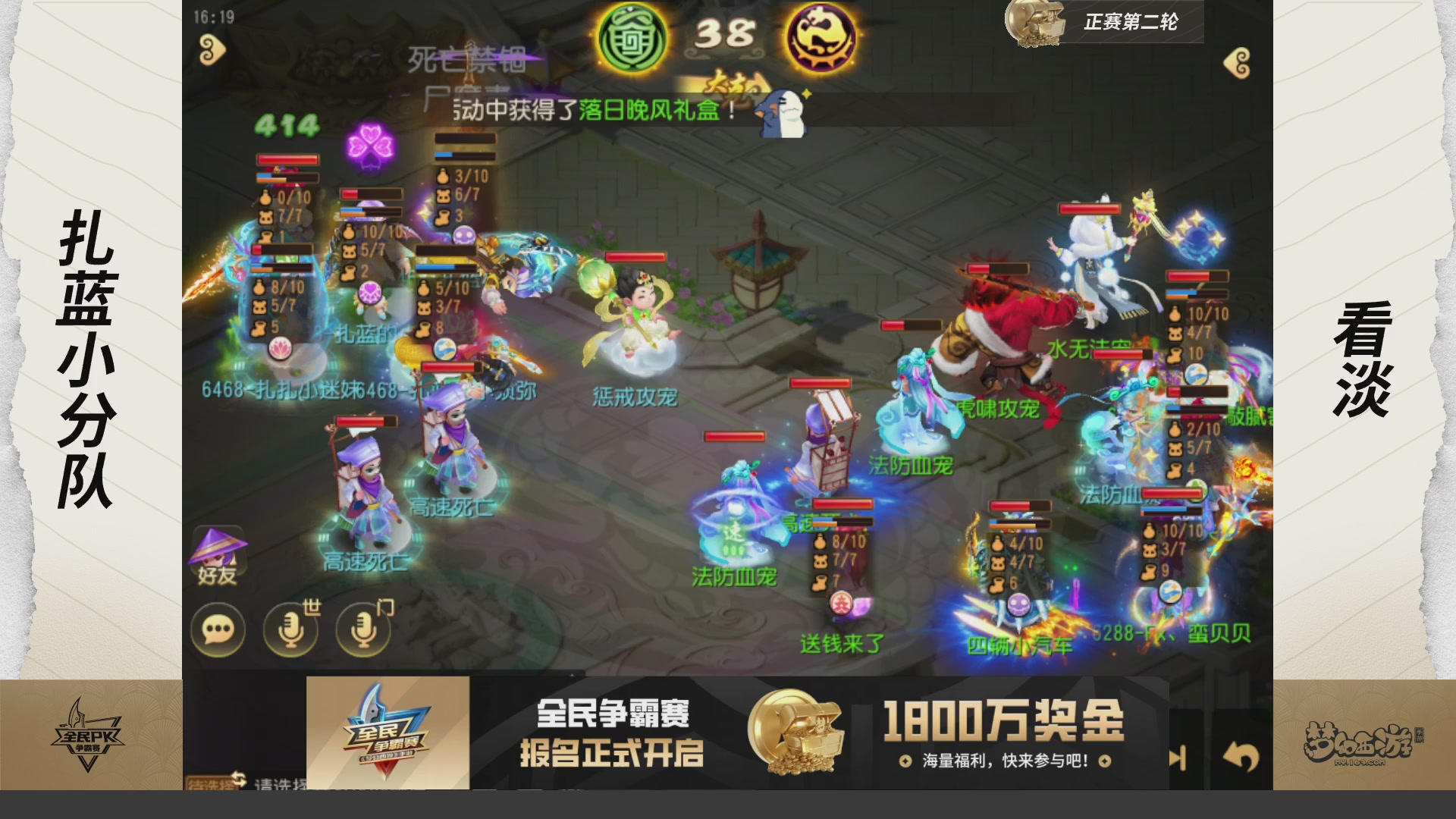 梦手全民PK争霸赛