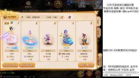 接熔练-估价找号-金银-托管剑会练宠月饼
