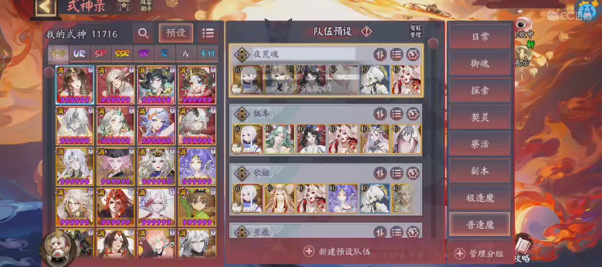 绝版晴明扇投放点