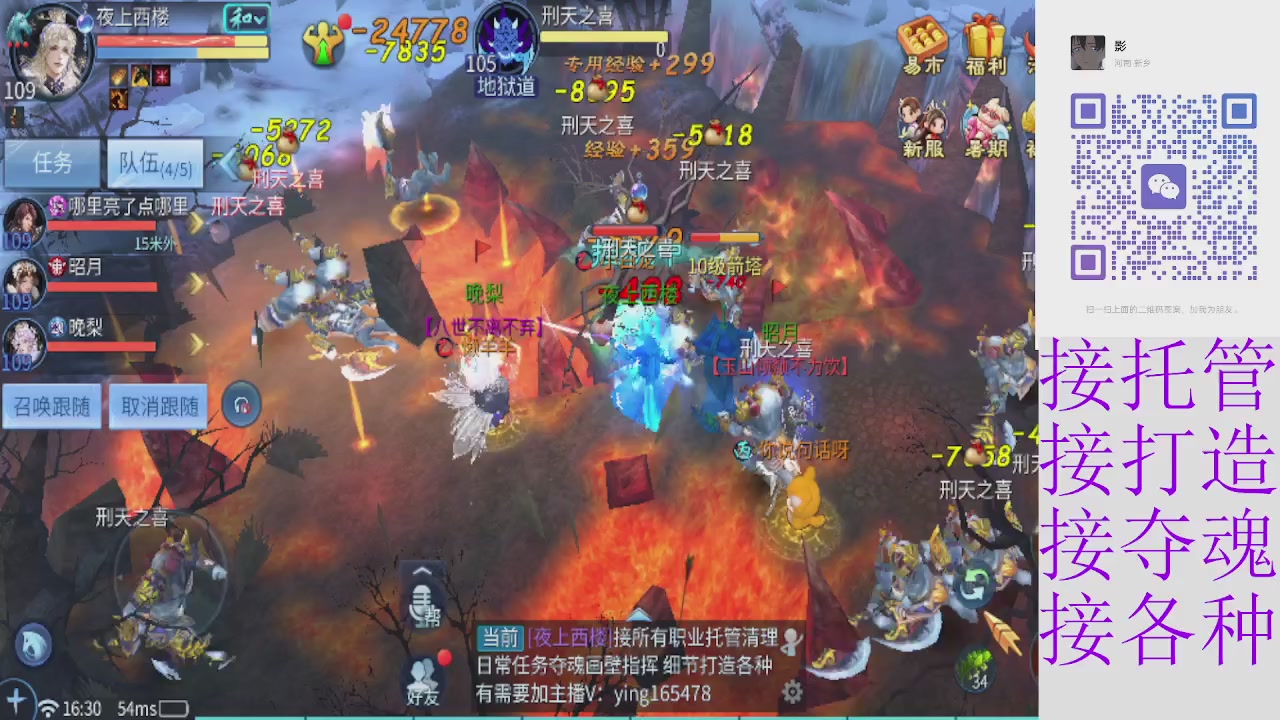 接托管打架夺魂指挥各种