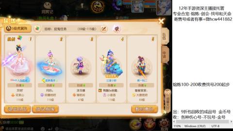 接熔练-估价找号-金银-托管剑会练宠月饼