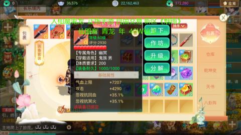 正版手游，人仙魔鬼龙、新区《烟雨》