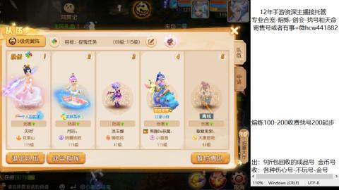 接熔练-估价找号-金银-托管剑会练宠月饼