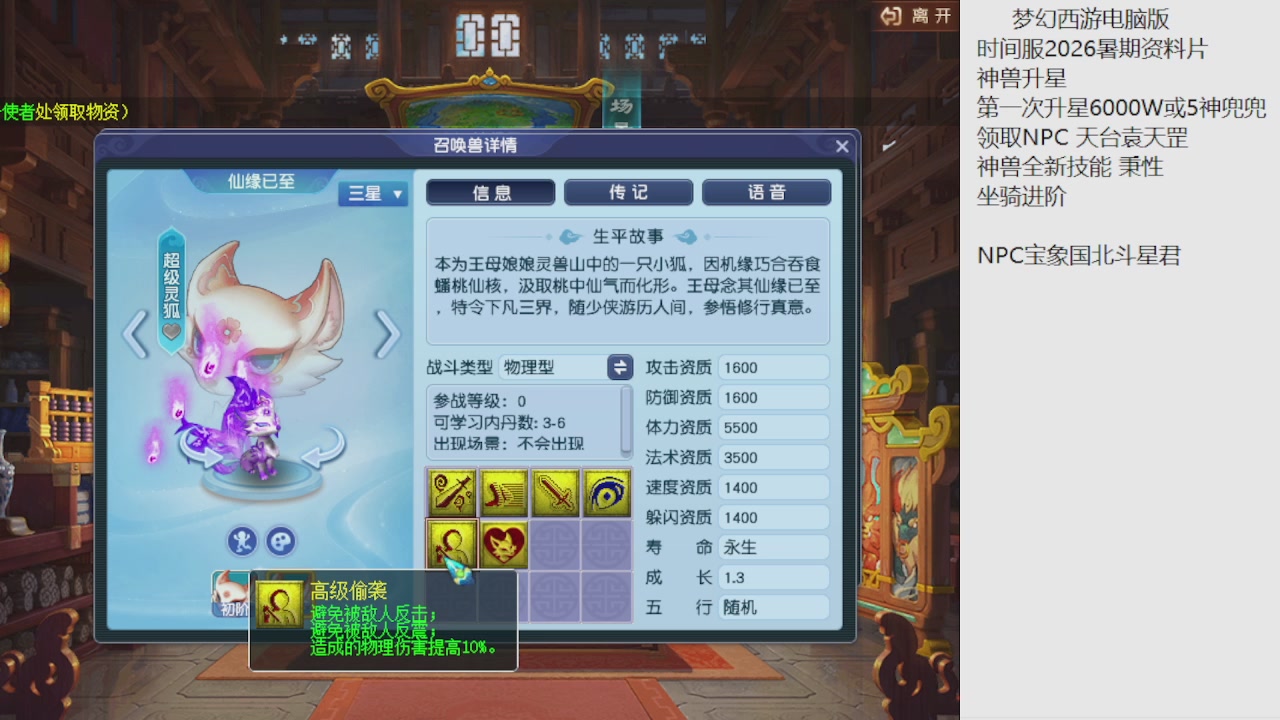 梦幻西游新资料片开发测试回顾