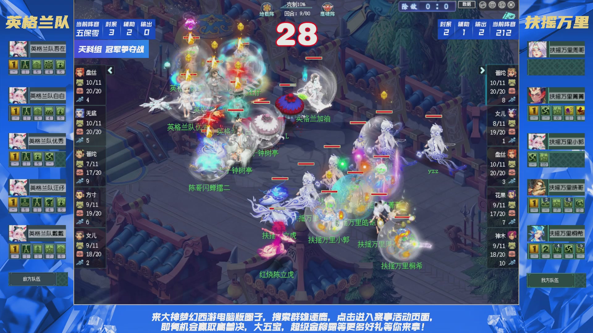 群雄逐鹿X9精英争霸赛-第三赛季决赛