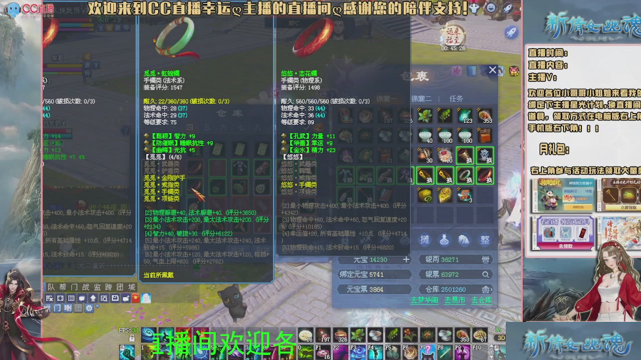 幸运ღ灰灰的直播间