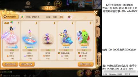 接熔练-估价找号-金银-托管剑会练宠月饼